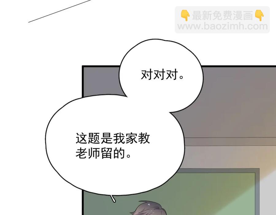 第62话 叫哥~(1/3)-第68话