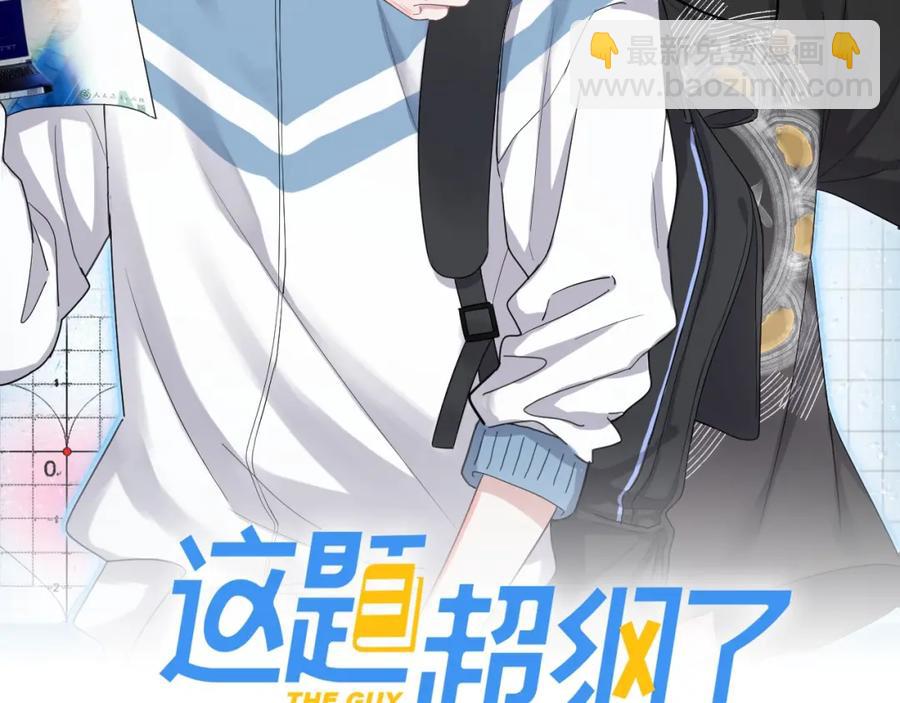 第62话 叫哥~(1/3)-第68话