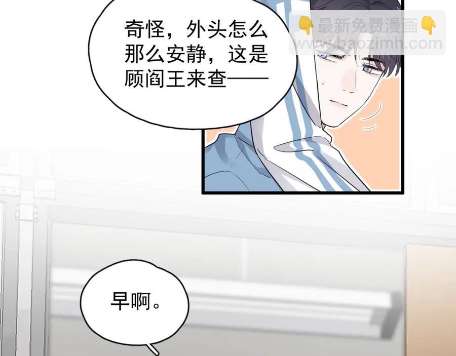 第62话 叫哥~(1/3)-第68话