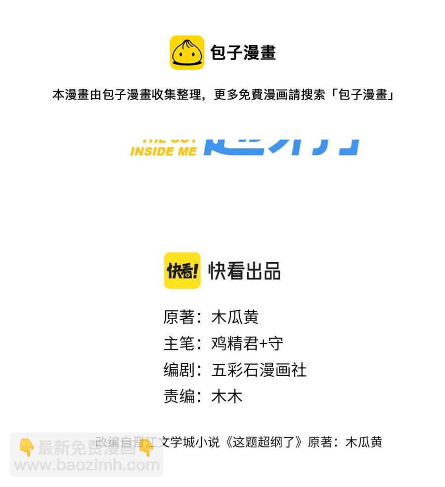 第62话 叫哥~(1/3)-第68话