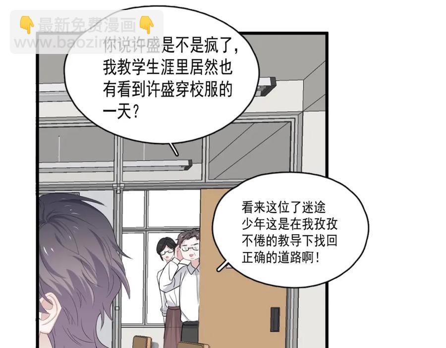 第62话 叫哥~(1/3)-第68话