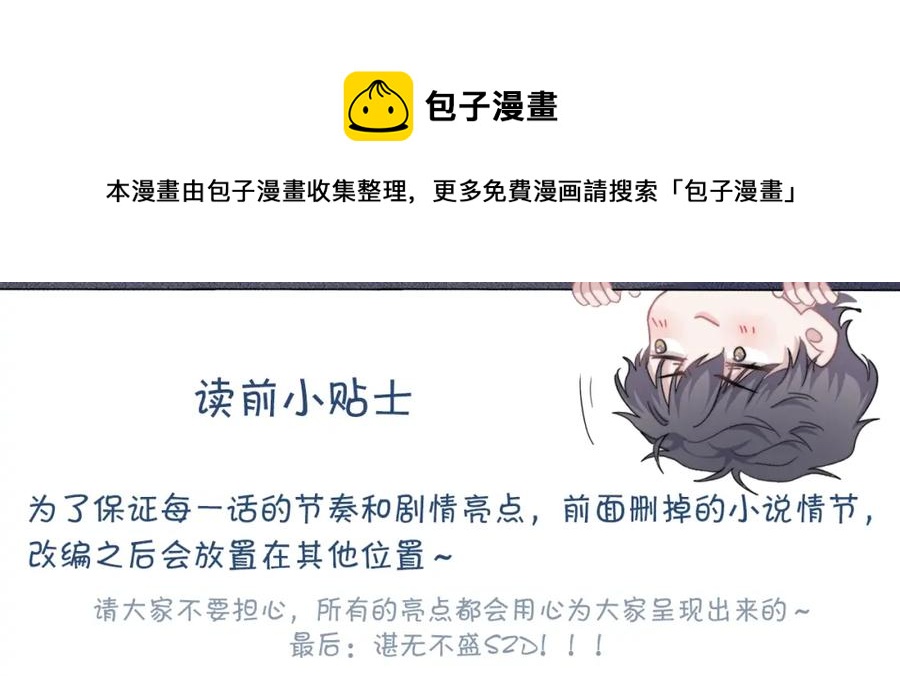 第64话 喜欢的情绪(1/3)-第70话