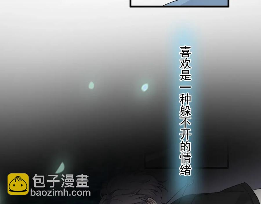 这题超纲了 - 第64话 喜欢的情绪(3/3) - 5