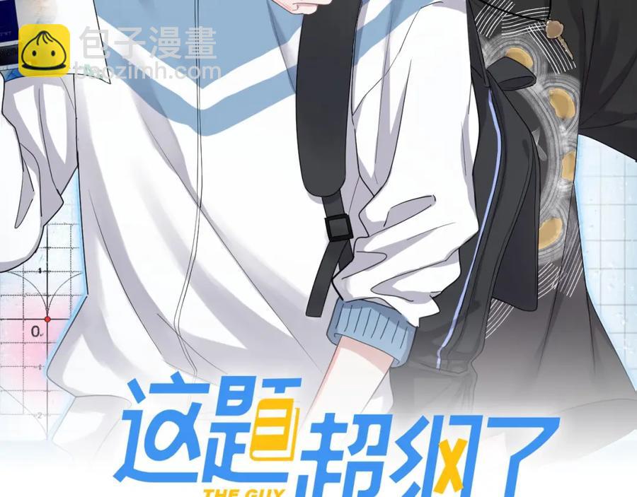 第64话 喜欢的情绪(1/3)-第70话