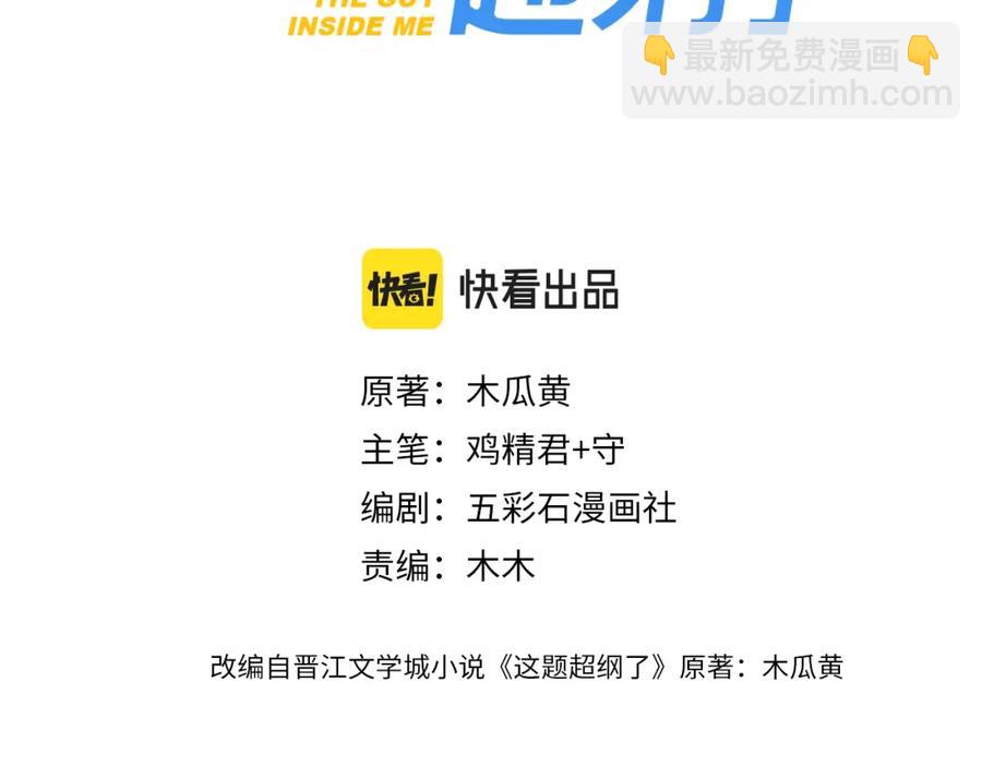 第64话 喜欢的情绪(1/3)-第70话