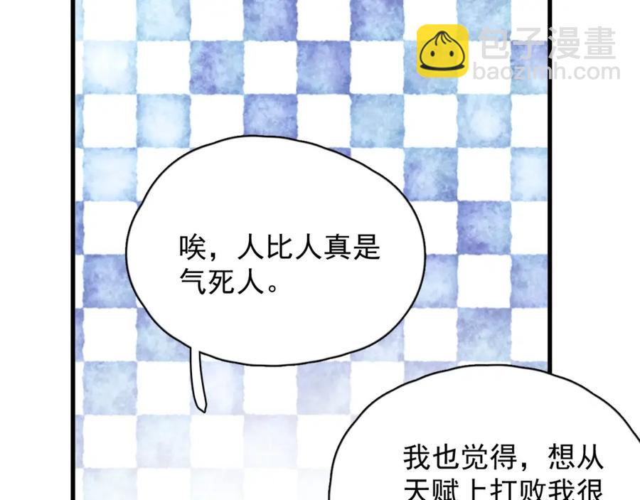 第64话 喜欢的情绪(1/3)-第70话