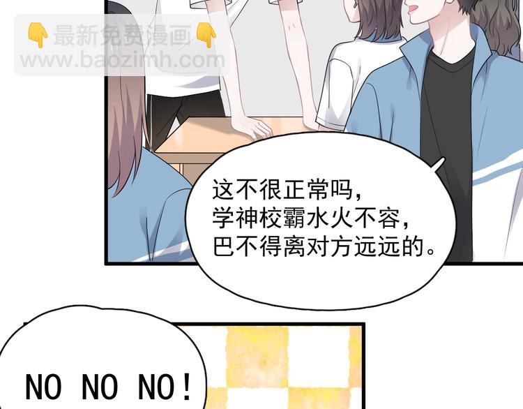 這題超綱了 - 第6話 心急如焚(1/3) - 2