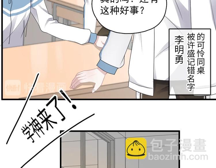 這題超綱了 - 第6話 心急如焚(1/3) - 7