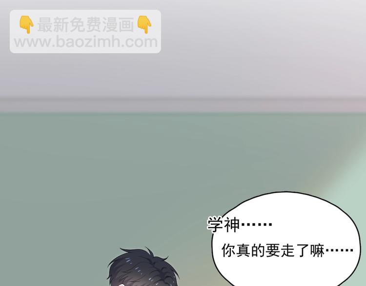 這題超綱了 - 第6話 心急如焚(1/3) - 3