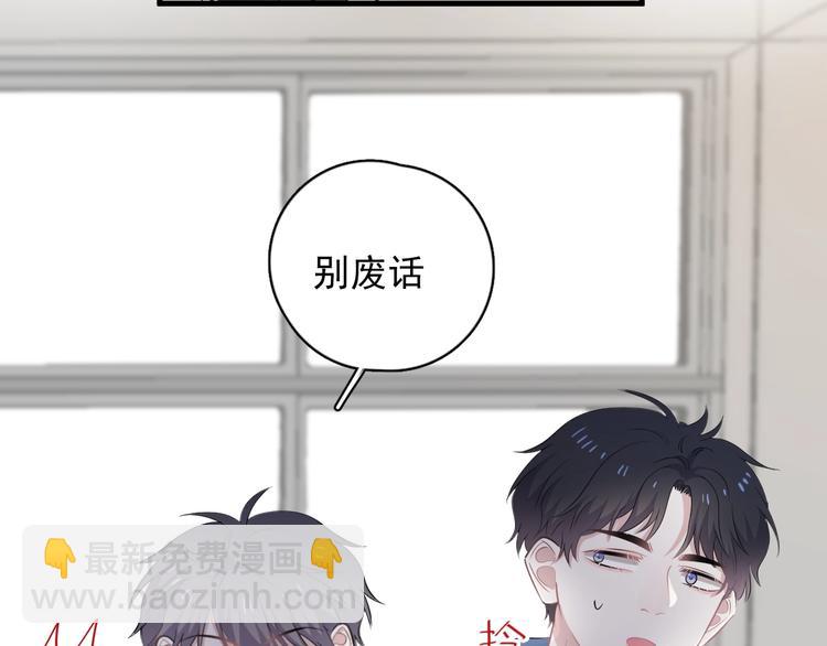 這題超綱了 - 第6話 心急如焚(1/3) - 7
