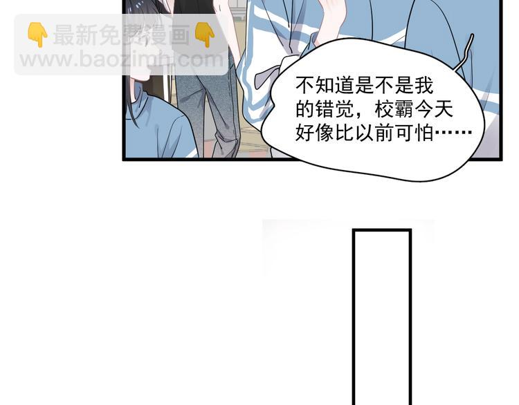這題超綱了 - 第6話 心急如焚(1/3) - 3