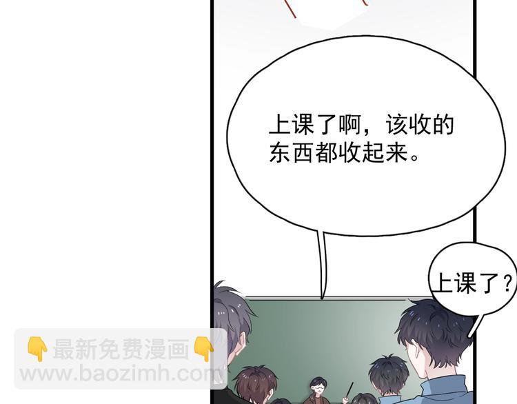 這題超綱了 - 第6話 心急如焚(1/3) - 7
