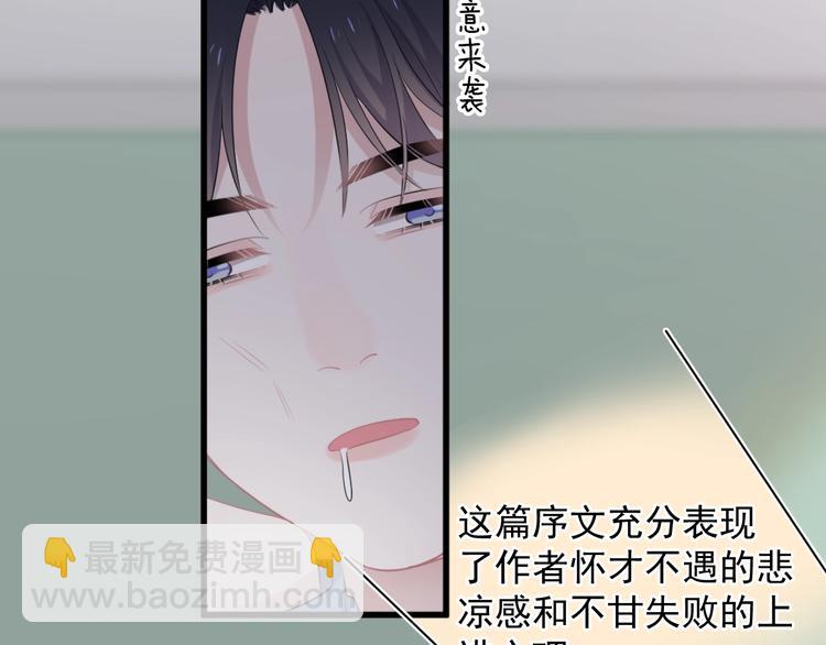 這題超綱了 - 第6話 心急如焚(1/3) - 1