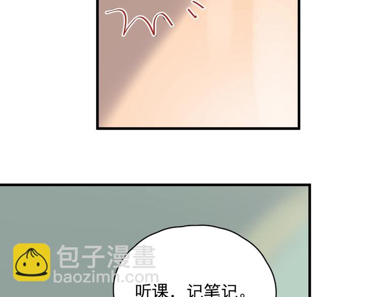 這題超綱了 - 第6話 心急如焚(1/3) - 5