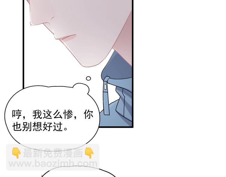 這題超綱了 - 第6話 心急如焚(1/3) - 8