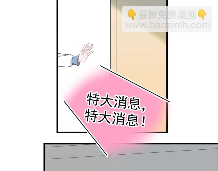 這題超綱了 - 第6話 心急如焚(1/3) - 8
