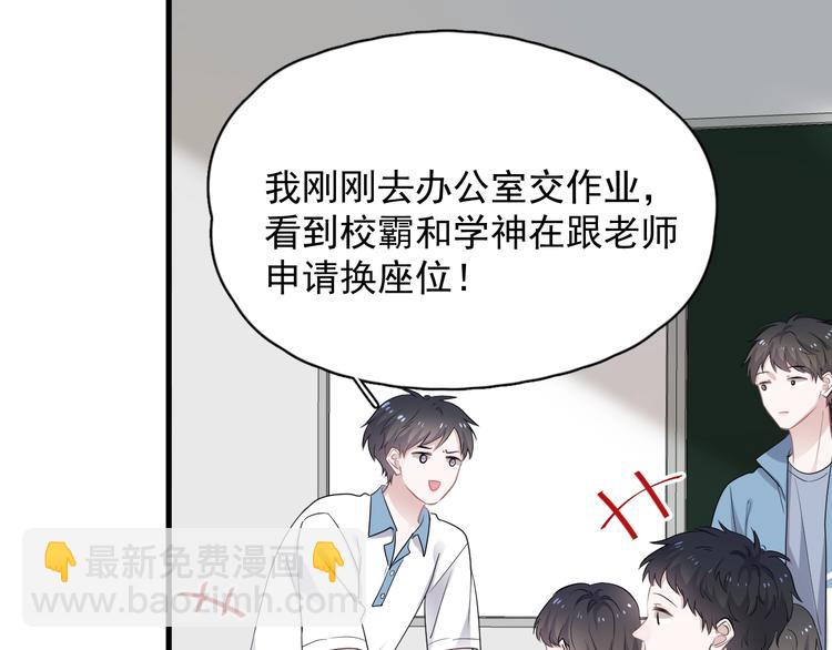 這題超綱了 - 第6話 心急如焚(1/3) - 1