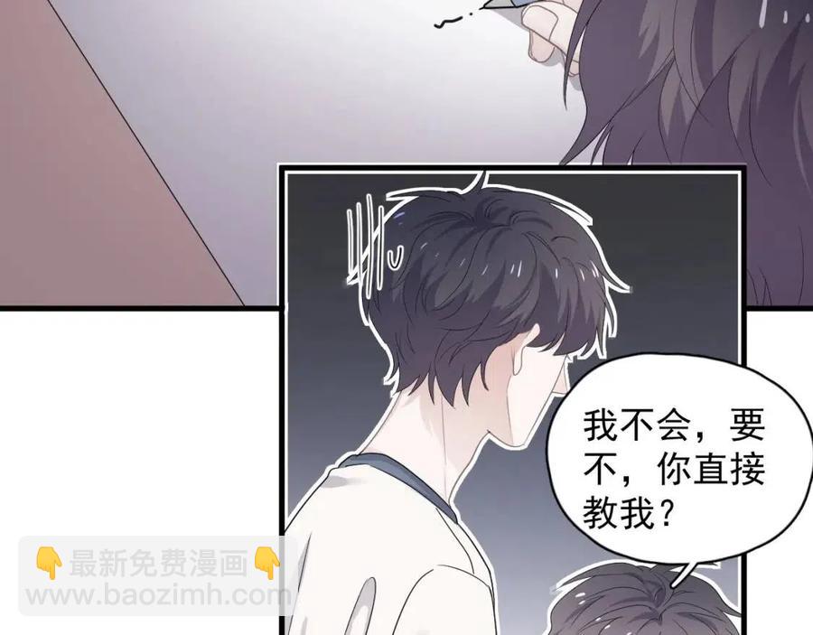 這題超綱了 - 第66話 想聽叫“哥哥”(1/3) - 1