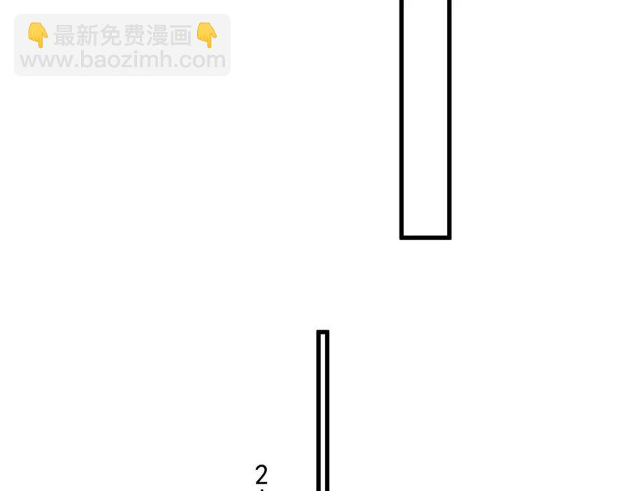 这题超纲了 - 第66话 想听叫“哥哥”(2/3) - 2