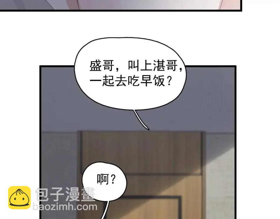 这题超纲了 - 第66话 想听叫“哥哥”(2/3) - 4