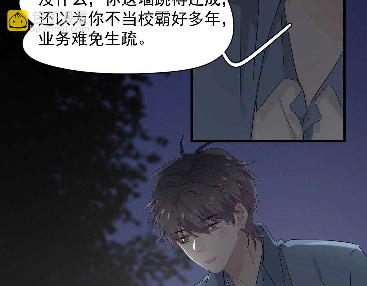 第68话 想追你啊(1/2)-第74话