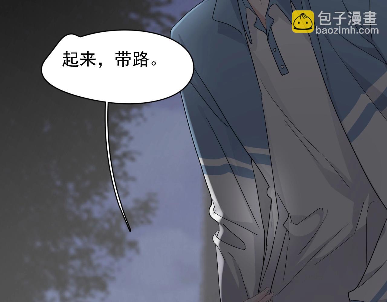 第68话 想追你啊(1/2)-第74话