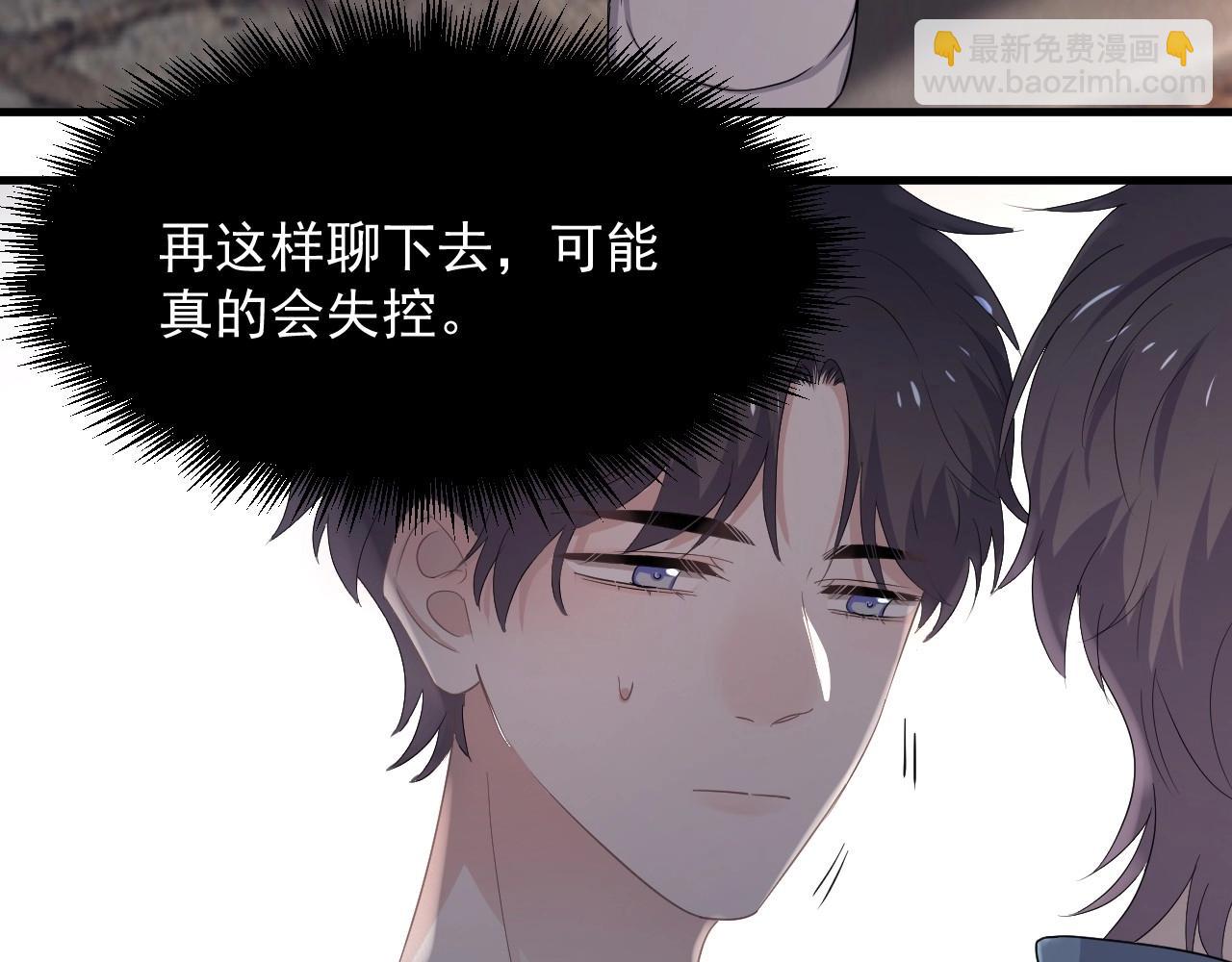 第68话 想追你啊(1/2)-第74话