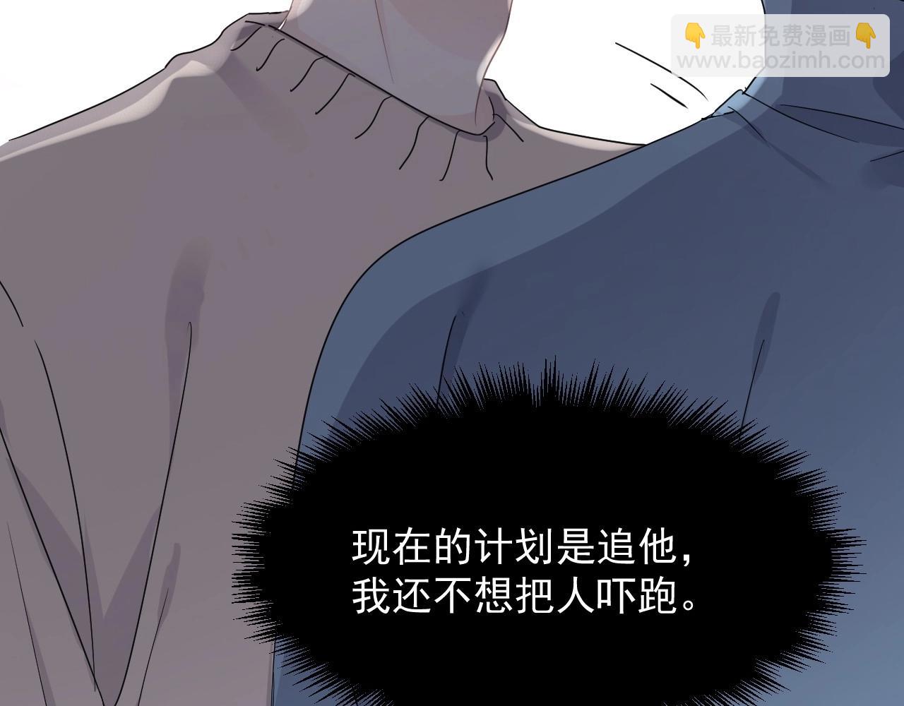 第68话 想追你啊(1/2)-第74话