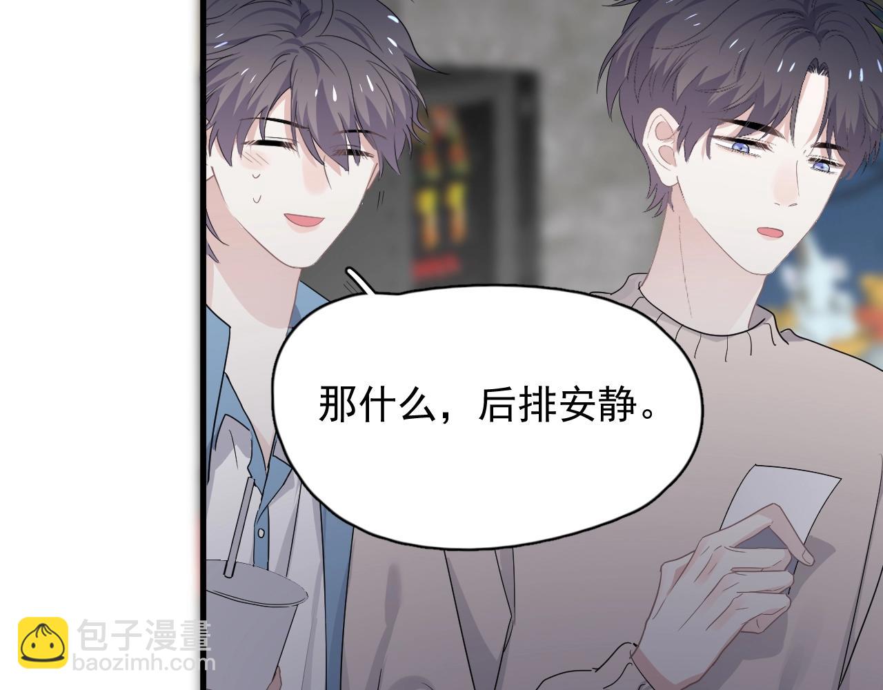 第68话 想追你啊(1/2)-第74话