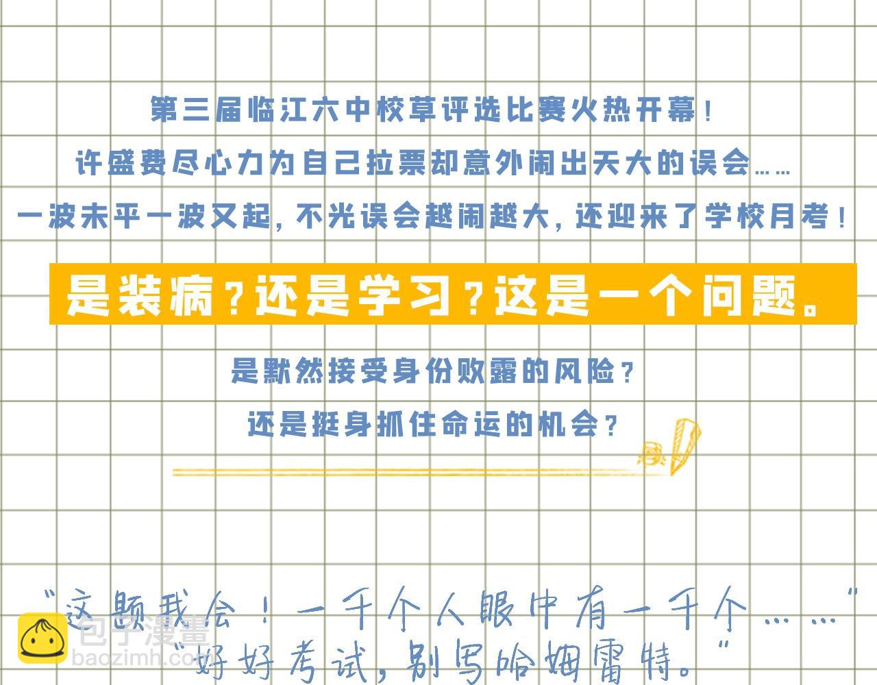 单行本2来了！-第76话