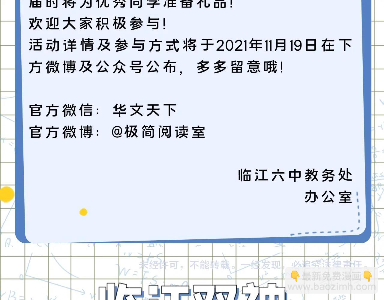 单行本2来了！-第76话