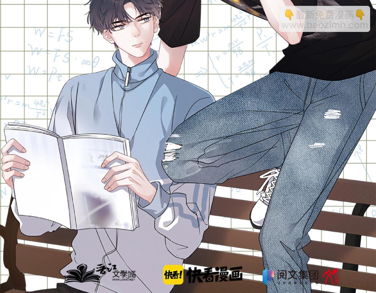 单行本2来了！-第76话