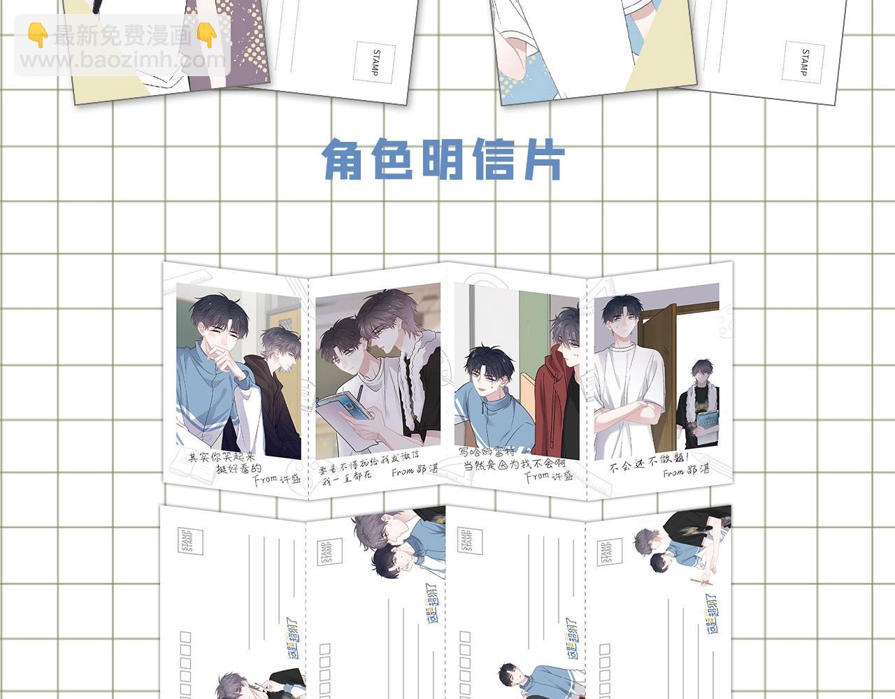 单行本2来了！-第76话