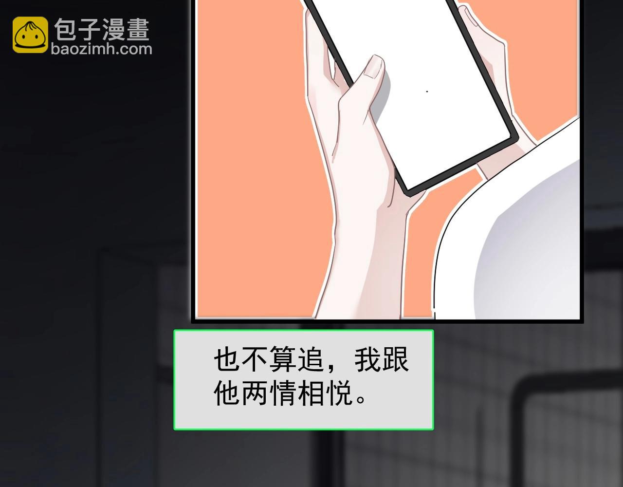 第71话 男朋友(1/2)-第78话