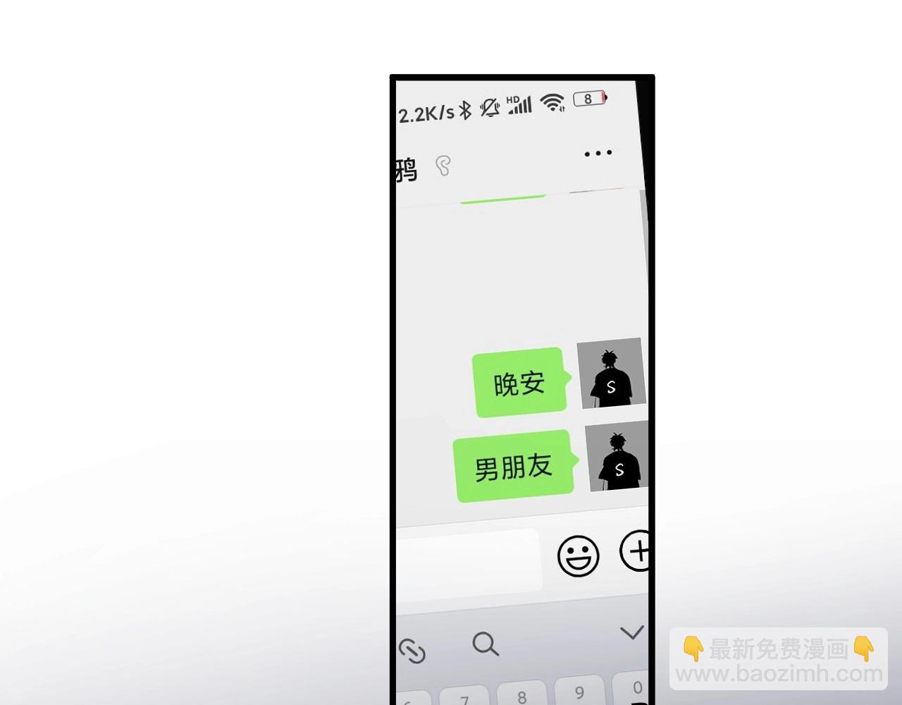 第71话 男朋友(1/2)-第78话