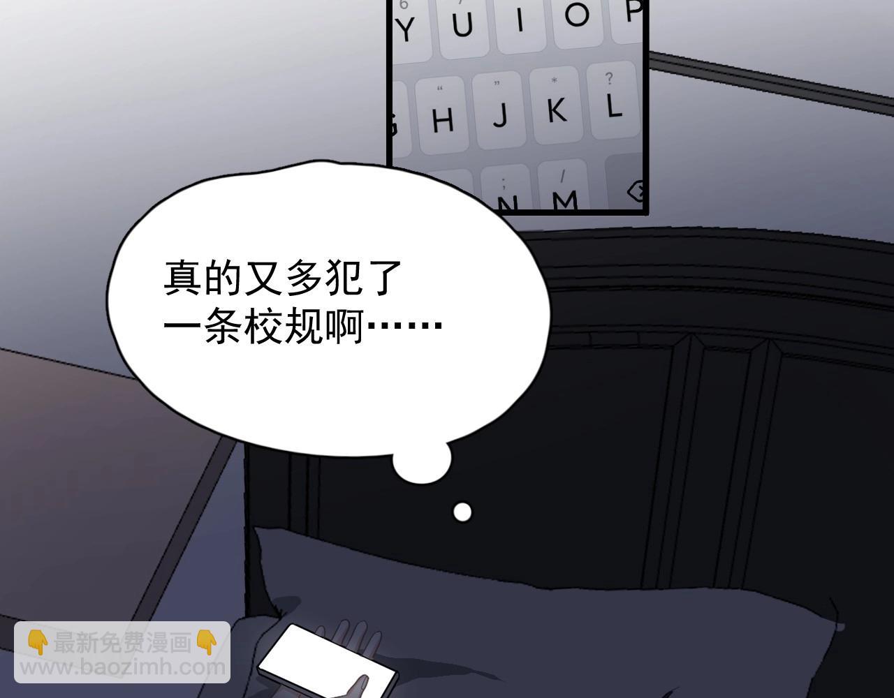 第71话 男朋友(1/2)-第78话