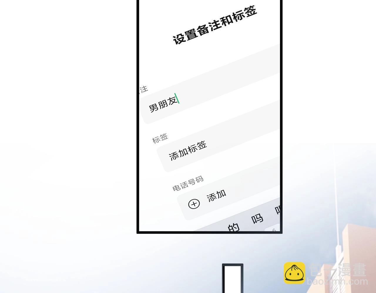 第71话 男朋友(1/2)-第78话