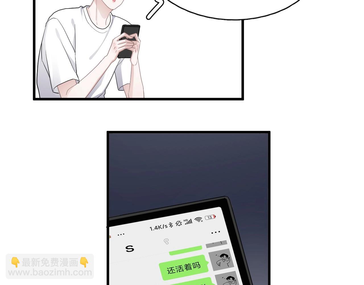 第71话 男朋友(1/2)-第78话