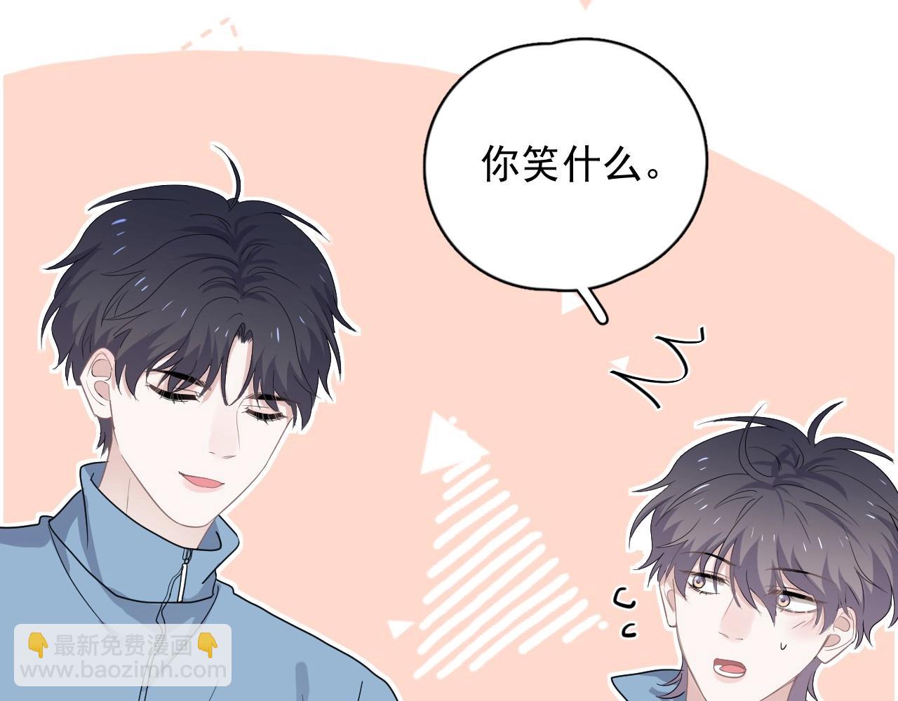 這題超綱了 - 第73話 把愛分給我……(1/2) - 4