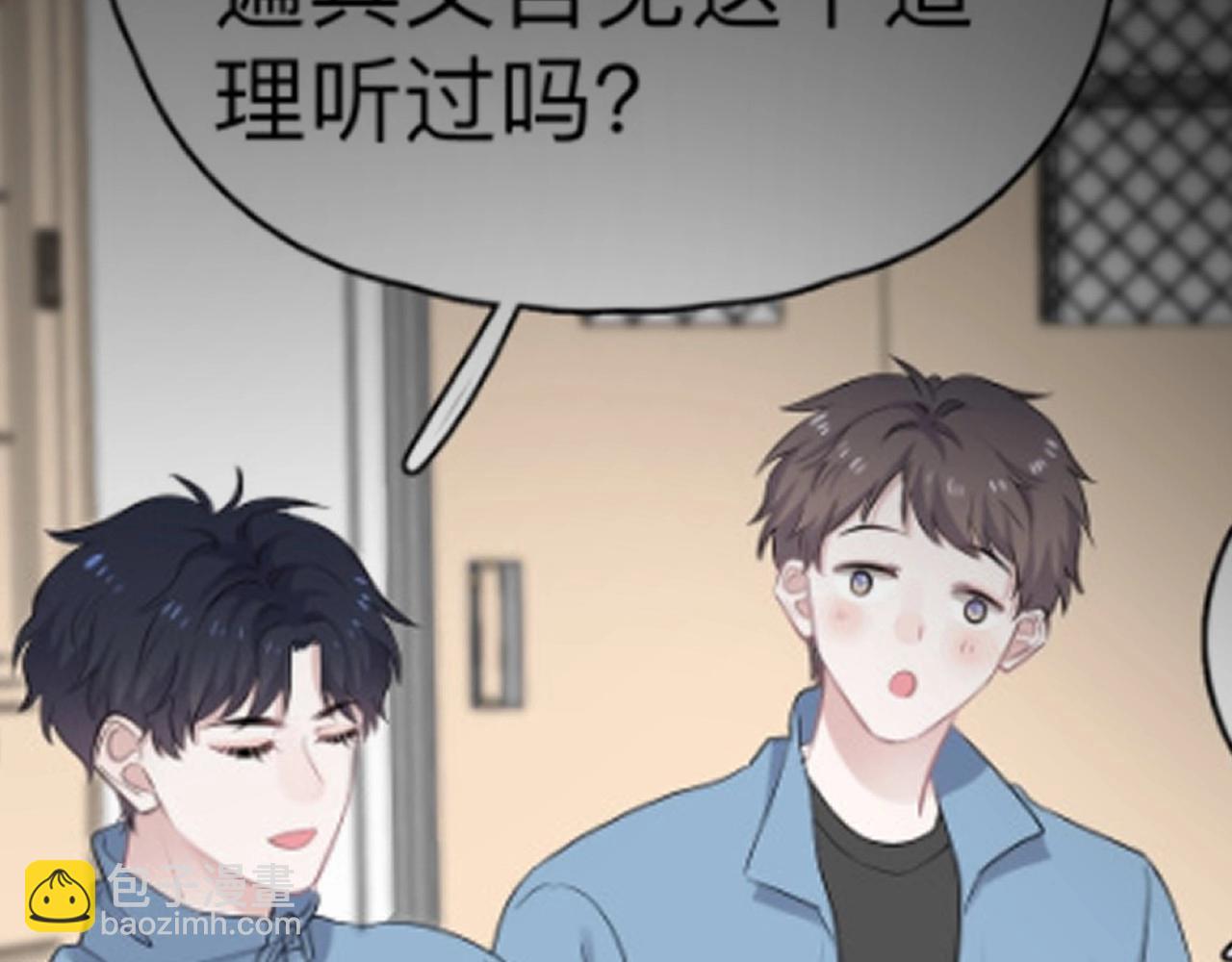 這題超綱了 - 第73話 把愛分給我……(1/2) - 8