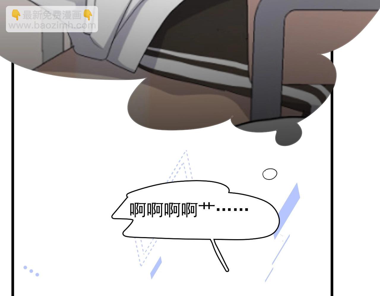 這題超綱了 - 第73話 把愛分給我……(1/2) - 2