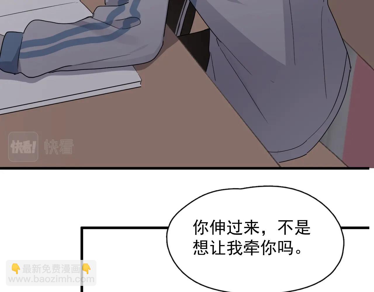 這題超綱了 - 第73話 把愛分給我……(1/2) - 1