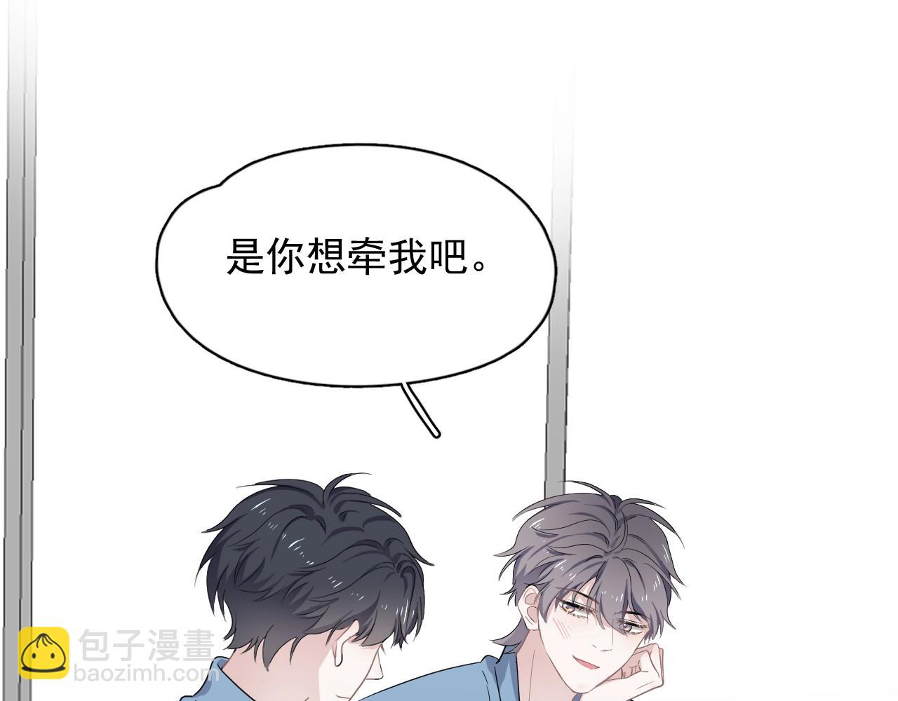 這題超綱了 - 第73話 把愛分給我……(1/2) - 6