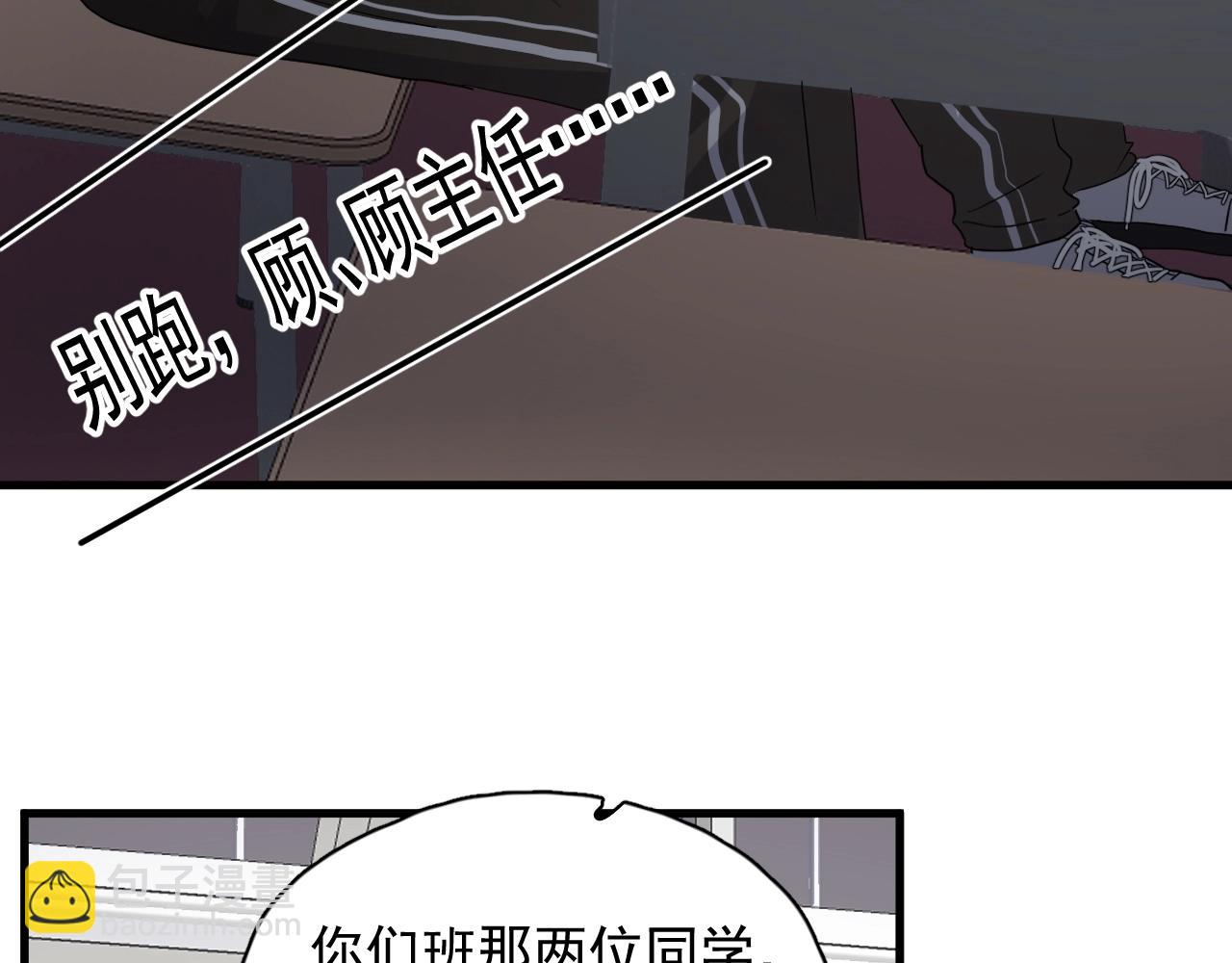 這題超綱了 - 第73話 把愛分給我……(1/2) - 8