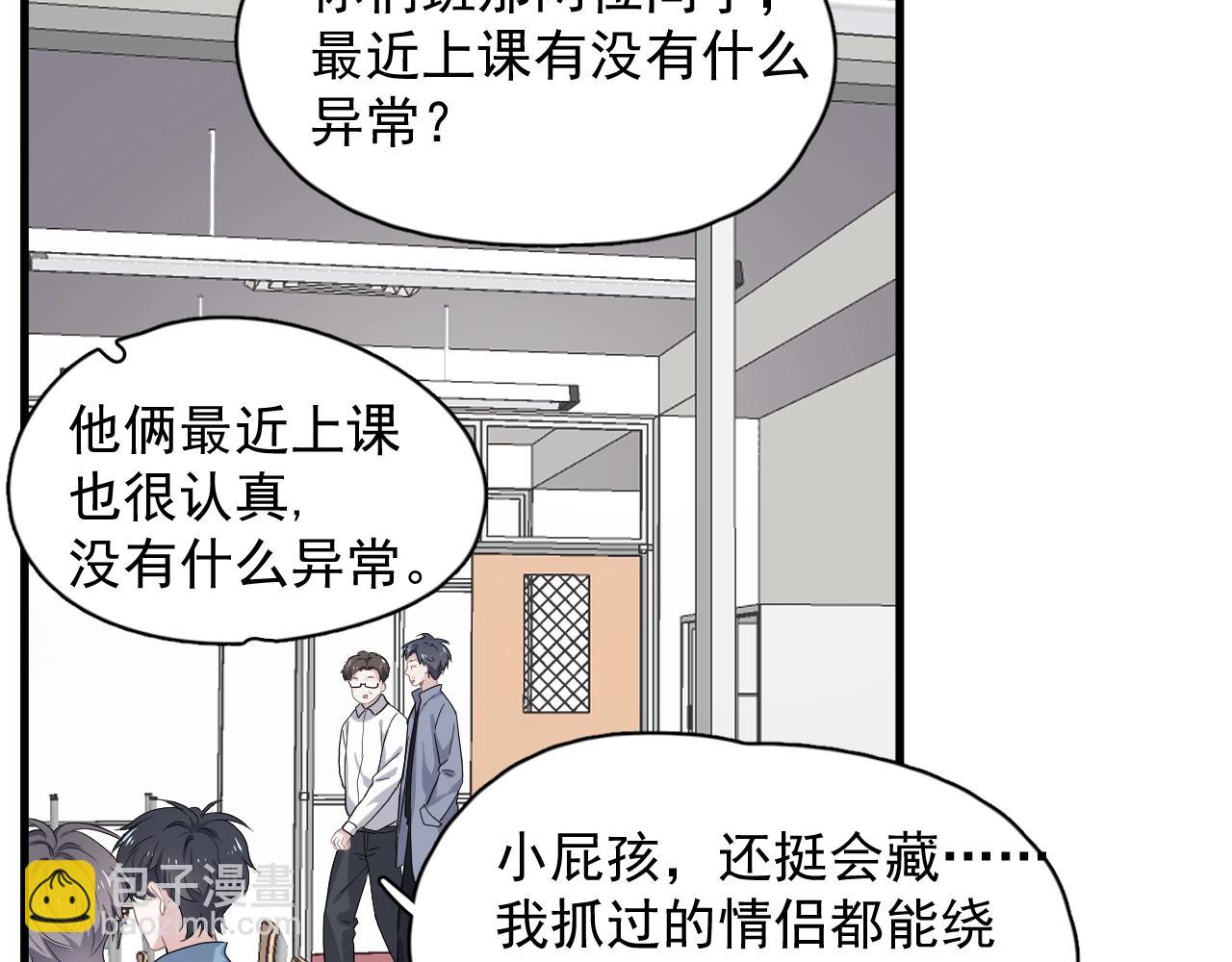 這題超綱了 - 第73話 把愛分給我……(1/2) - 1
