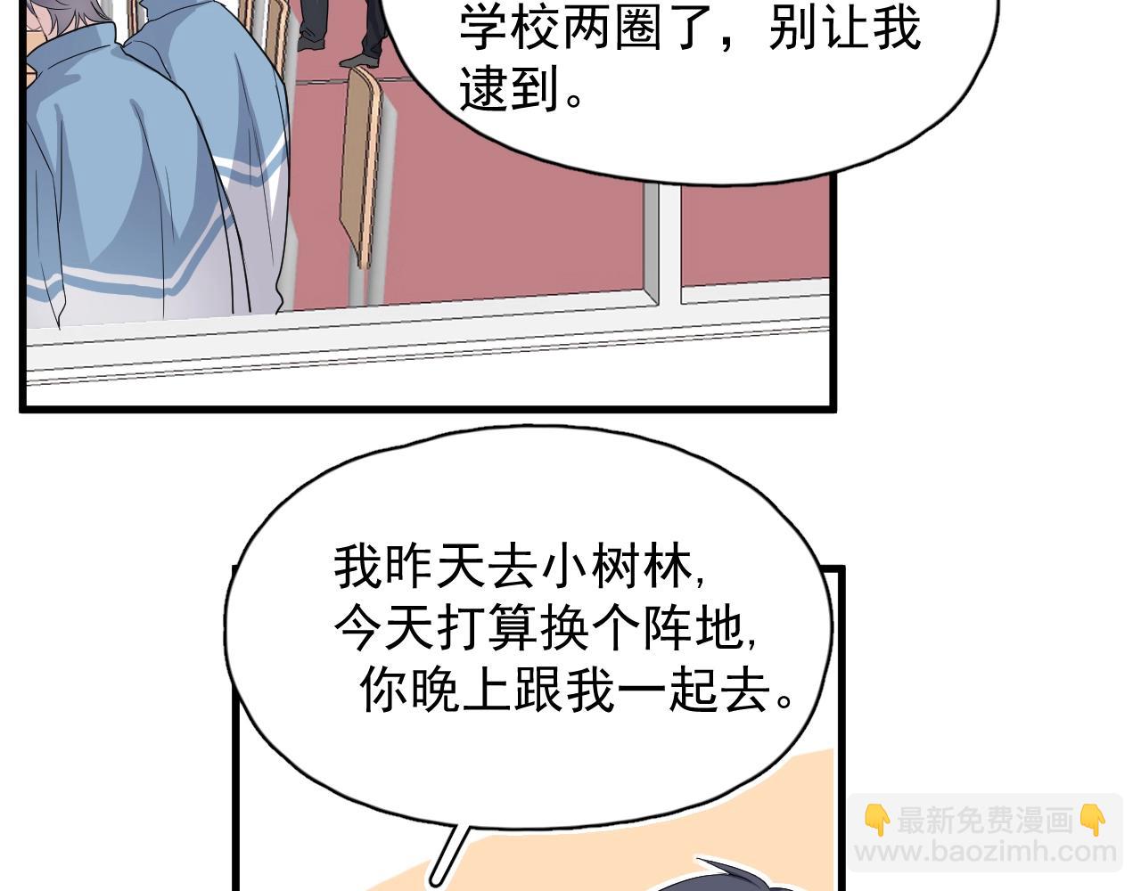 這題超綱了 - 第73話 把愛分給我……(1/2) - 2