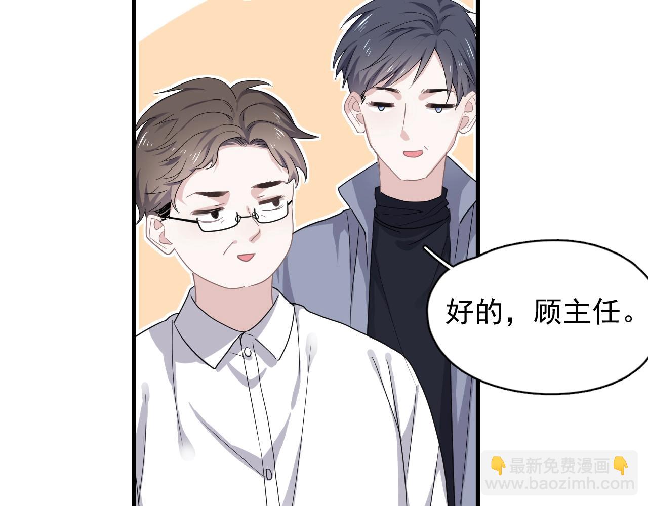 這題超綱了 - 第73話 把愛分給我……(1/2) - 3