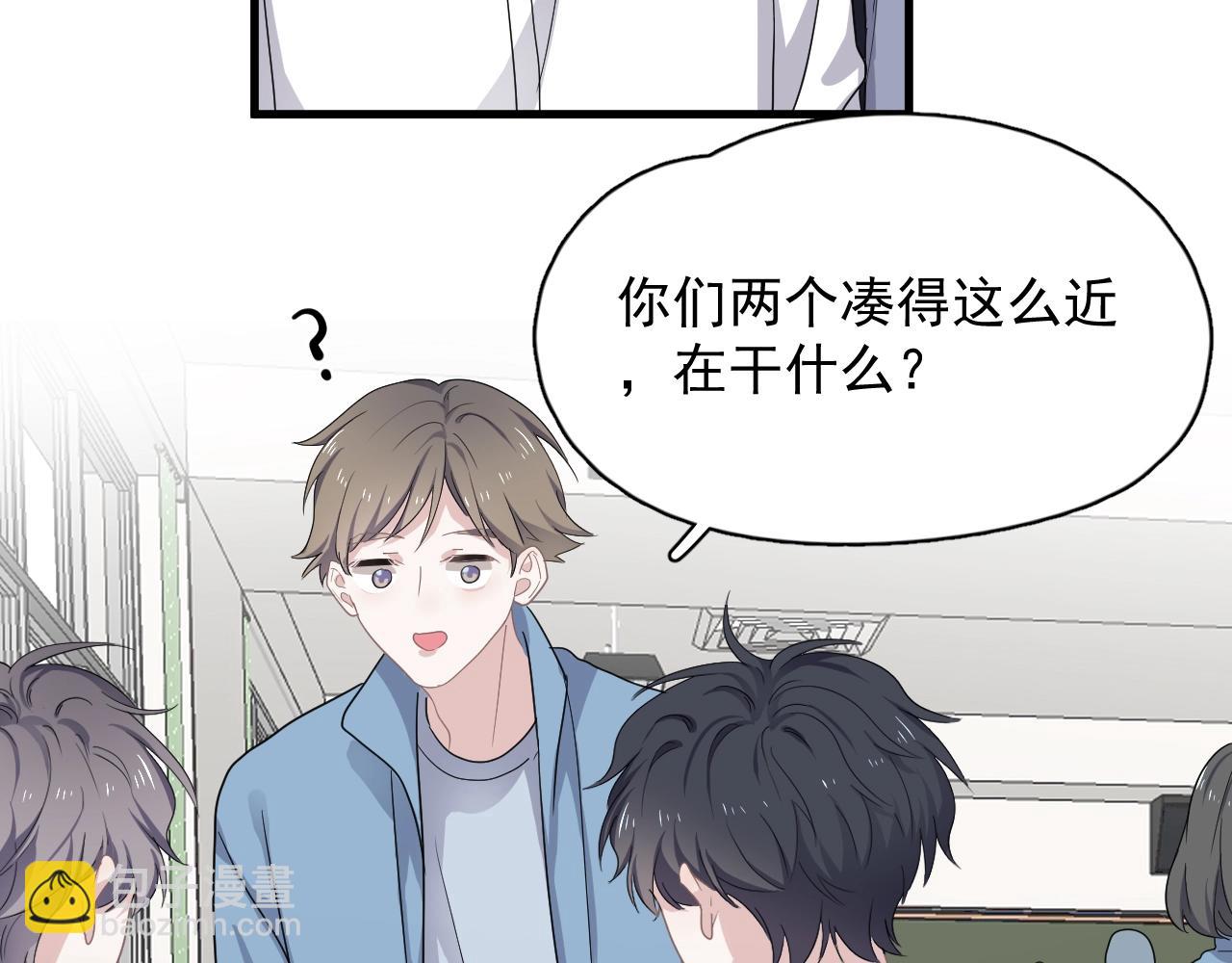 這題超綱了 - 第73話 把愛分給我……(1/2) - 4