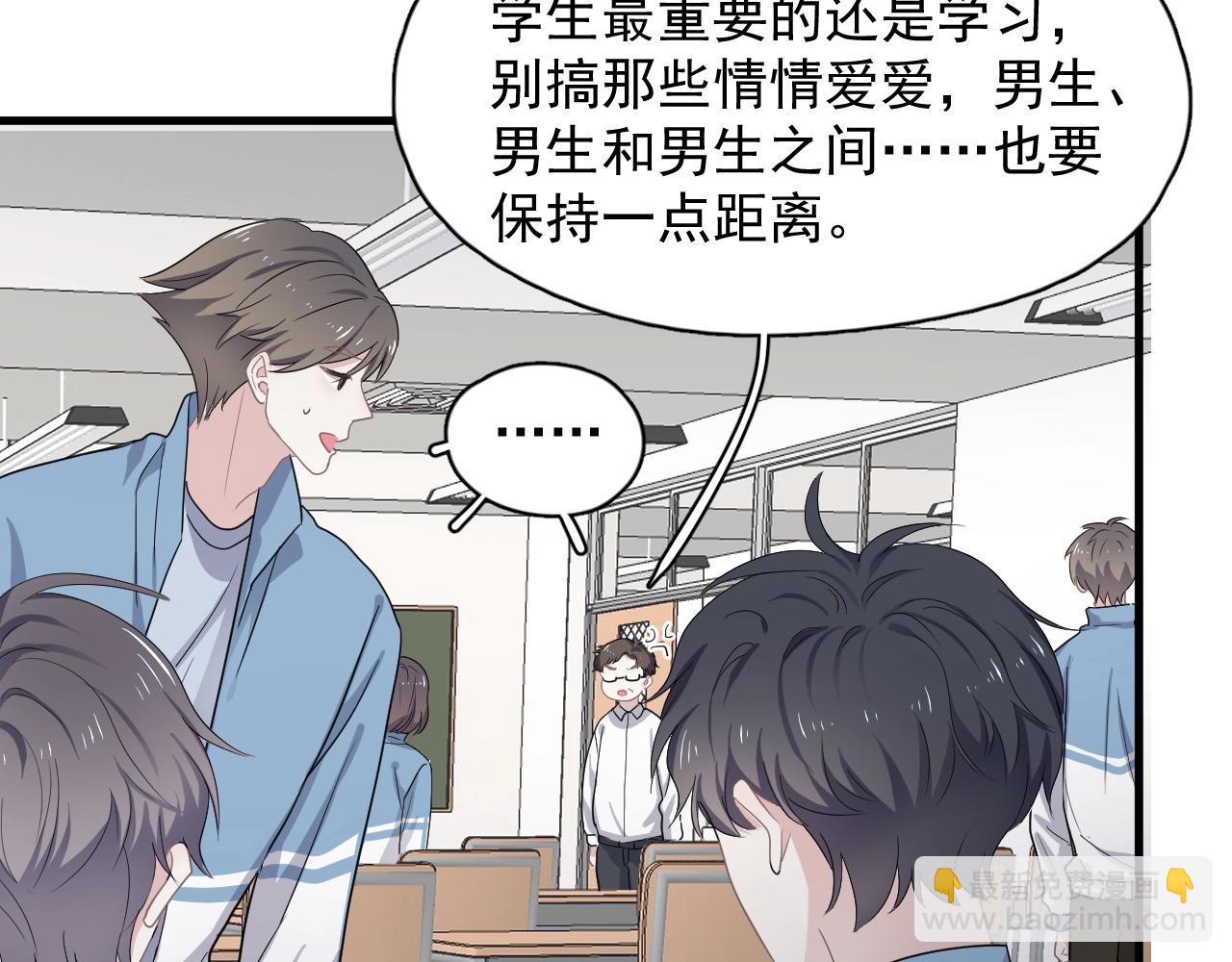 這題超綱了 - 第73話 把愛分給我……(1/2) - 7