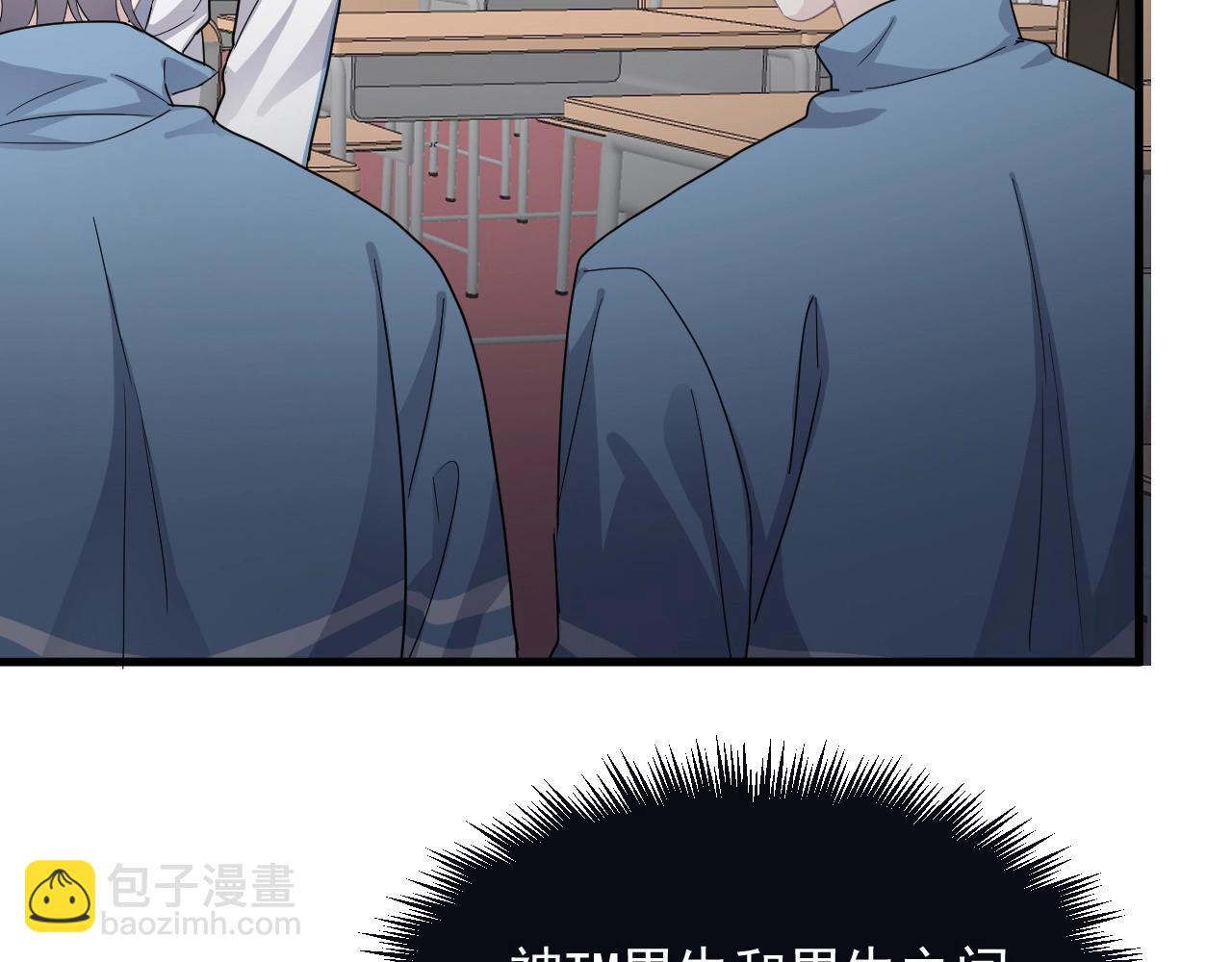 這題超綱了 - 第73話 把愛分給我……(1/2) - 8